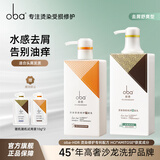 欧芭洗发水套装高营养洗发液香草经典陶醉型干枯毛躁oba 去屑舒爽洗发水700g+护发素470g