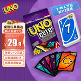 UNO【美泰正版UNO】优诺生日礼物filp纸牌玩具双面多人聚会桌游GDR44