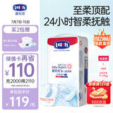 露安适（Lelch）柔护羽柔裤日用纸尿裤L44(9-14kg) 夏季超薄婴儿纸尿裤尿不湿
