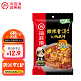 海底捞微辣骨汤风味火锅底料210g 麻辣烫 香锅火锅 一料多用