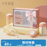十月结晶储奶杯玻璃储奶瓶母乳保鲜瓶宽口径母乳储存礼盒  SH1203 礼盒