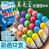 DSB迪士比水溶性粉笔彩色黑板报专用老师画艳丽无尘多色无毒家用环保涂鸦液体粉笔12色12支/盒CK-5121