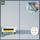 晴画隔热膜窗户防晒太阳膜玻璃遮阳防蓝光防窥防爆遮光贴镜面50*200cm