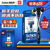 舒适（Schick）水次元5剃须刀 保湿型【1刀架2刀头】男士剃须刮胡刀 可免须泡