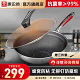 康巴赫炒锅不粘锅抗菌不锈钢少油烟蜂窝锅具炒菜平底电磁炉燃气灶通用 【四代】抗菌炒锅+三件套 32cm