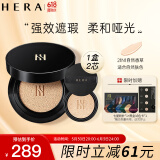 赫妍（HERA）黑金持妆哑光气垫 长效持久控油遮瑕 保湿防晒 21N1 15g*2