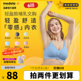美德乐（Medela）哺乳文胸产后喂奶孕妇内衣单层前开扣轻盈款 天空蓝 L