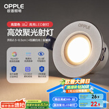 欧普（OPPLE）LED嵌入铝材射灯无可视频闪射灯 铂钻系列金属款 4W银色暖白光