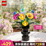 乐高（LEGO）积木拼装10313 繁花男孩女孩玩具生日礼物