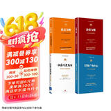 华为公司管理纲要系列：以奋斗者为本+以客户为中心+价值为纲+质量为纲（套装共4册） 华为管理四部曲 华为授权作品