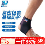 LP704护踝运动透气性篮球足球羽毛球踝关节稳固护套防护护具 M