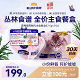 麦富迪 barf霸弗双餐杯成幼猫零食湿粮包37.5g*2*24牛初乳鸡肉味