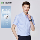 杉杉【高品质DP免烫】短袖衬衫男26新款纯棉透气抗皱正装白衬衣外套男