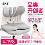 BKT护腰坐垫久坐神器腰靠坐垫夏天凉垫沙发垫办公靠垫人体工学坐姿椅 超大·灰色+坐垫套【300斤内】