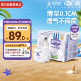 安儿乐（Anerle）小轻芯拉拉裤XL64片(12-17kg)超薄透气【品牌直供 安心品质】
