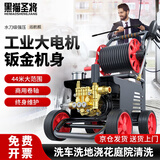 黑猫圣将家用220v洗车机高压洗车水枪大功率商用高压清洗机庭院清洗刷车泵