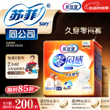 乐互宜零闷感成人拉拉裤XXL48片(臀围135cm以上)孕产妇尿不湿老人透气