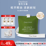 独特艾琳（Dear lrean）车载香熏留香长淡香车内出风口固体香薰香包室内衣柜香薰清新 空山雪茶（清冷草木调）