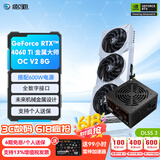 影驰 GeForce RTX4060 Ti DLSS3 AI绘图设计视频渲染电竞黑神话悟空游戏台式机电脑显卡 RTX4060TI金属大师OC 8G+600W电源