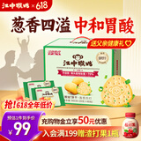 江中猴姑养胃无糖0糖香葱咸味苏打猴头菇饼干送礼休闲零食儿童早餐960g