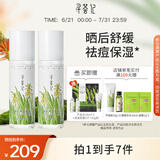 寻荟记晒后修护舒缓芦荟胶控油保湿芦荟水清痘茶树凝露 芦荟原胶200g*2