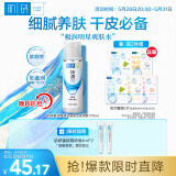 肌研极润爽肤水-浓润型170ml 玻尿酸补水保湿 湿敷水敏感肌面部护肤品