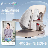 乐班腰靠 人体工学腰脊靠背 环抱承托 可升降背部支撑脊椎 含软套 