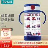利其尔（Richell）儿童水杯宝宝学饮杯儿童吸管杯婴儿水杯带手柄防漏喝水喝奶杯透透 小汽车水杯 320ml 吸管型