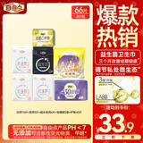 自由点益生菌系列卫生巾超薄 单月量 日夜组合装7包66片加安心裤姨妈巾