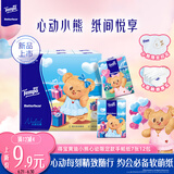 得宝（TEMPO）黄油小熊心动限定款 手帕纸 4层7张*12包  印花纸手帕 面巾纸
