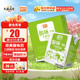 风行牛奶 酸味牛奶饮品 高温灭菌乳 200ml*12盒整箱 礼盒装 送礼佳品