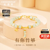 纪思梵（CHEESEFAN）轻奢手链女竹节和田玉手串珠宝首饰情人节纪念日生日礼物女送老婆 和田玉有你竹够手链A款