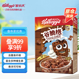 家乐氏（Kellogg）进口谷脆格300g/盒儿童营养谷物麦片可可粉巧克力早餐零食
