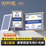 乾仓掼蛋专用扑克牌 惯蛋比赛专用灌蛋扑克蓝芯耐用双副大字纸牌长 蓝色（2副装）
