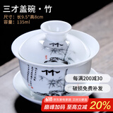 祥业梅兰竹菊三才碗盖碗家用功夫茶具套装礼盒装泡茶碗敬茶壶公司送礼 竹盖碗