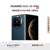 HUAWEI Mate X6 典藏版 16GB+512GB深海蓝分布式玄武架构 鸿蒙大屏AI 红枫原色影像折叠旗舰手机 折叠屏