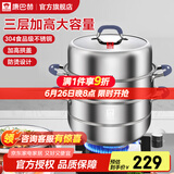 康巴赫（KBH）蒸锅304不锈钢蒸笼双层复合底汤煮锅燃气灶电磁炉通用【旗舰款】 【升级款】高盖 3层 30cm