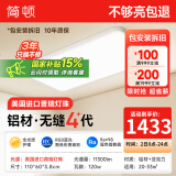 简顿全光谱无缝护眼吸顶灯客厅灯主灯高亮款超薄现代简约中山灯具 120W 30㎡内适用 11300lm 4代智能X