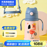 杯具熊（BEDDYBEAR） 学饮儿童保温杯小容量带手柄学饮宝宝吸管杯小号保温杯便携水杯 浮雕火烈鸟-咬合320ml