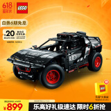 乐高（LEGO）积木拼装机械组系列42160 奥迪RS可遥控男孩玩具六一儿童节礼物