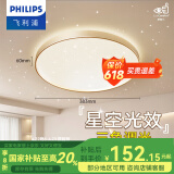 飞利浦（PHILIPS）LED卧室吸顶灯全光谱灯具大全2025款客厅卧室餐厅灯简约大气 星环 24W 10㎡内适用 1700lm 基础款金