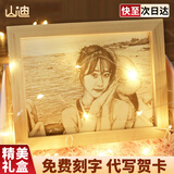 山迪生日礼物女木刻画真人照片定制结婚周年纪念日七夕礼物送老婆女友 8寸礼盒装【免费定制】