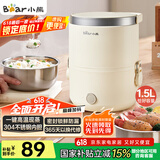 小熊（Bear）电热饭盒 加热饭盒 保温饭盒可加热 便携式蒸煮热饭神器办公室1.5L双层不锈钢内胆多功能DFH-C15D2