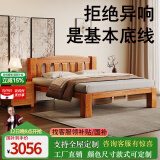 鲁班一木 实木床 新中式双人床1.8米2米单人床婚床榆木全实木卧室家具 原木色1.8米2米