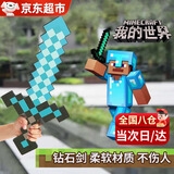 艾美顿我的世界玩具钻石剑武器玩具网游周边泡沫柔软游戏手办网游周边 钻石剑玩具-1把