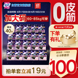 苏菲超薄0皮筋超熟睡安心裤XL码40条囤货装安睡裤裤型卫生巾京东自营