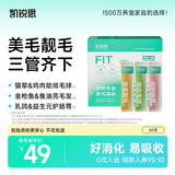 凯锐思猫零食猫条湿粮成猫幼猫通用鲜肉条四拼混合口味60支（10g*60）