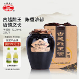 古越龙山 古越雕王 半甜型 绍兴黄酒 2.5L 单坛装