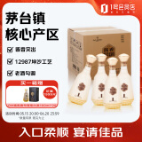 One's Member酱香壹号尊享版白酒酱香型 53度 500ml*4瓶 整箱装 宴请送礼