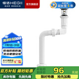 恒洁（HEGII） 面盆下水器 带溢水口洗脸盆防堵防漏易清洗下水器 【HMX250】弹跳式套装 铬色